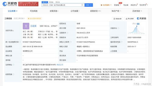 米哈游战略投资XR芯片商万有引力，深化沉浸式内容与底层硬件协同布局