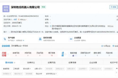 地平线旗下地瓜机器人公司正式成立，深耕集成电路芯片设计领域